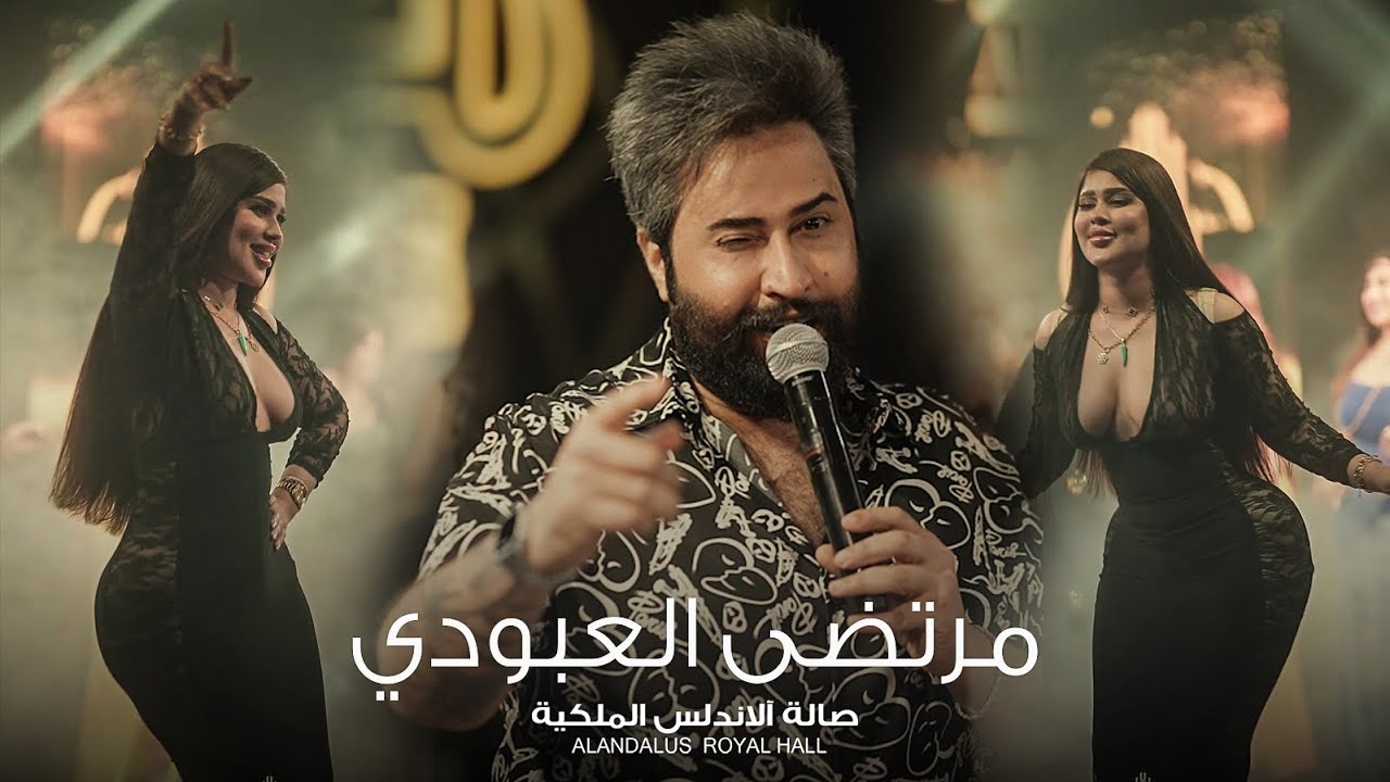 يله علولي الديجي 🔥 مرتضى العبودي وزلاطة 💣 حصرياً صالة الاندلس الملكية 2024