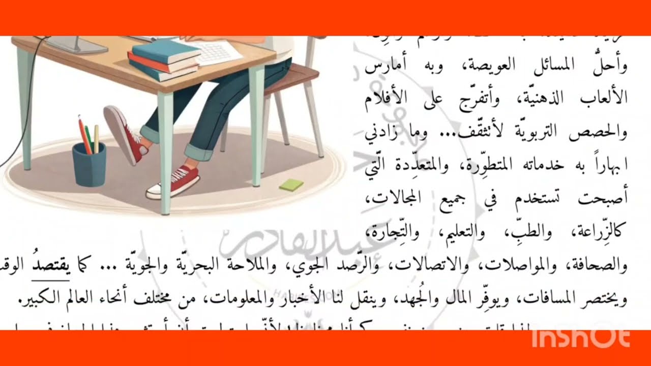 # نمودج مقترح في اللغة العربية الأولى متوسط # اللغة العربية#تلاميذ_الجزائر 