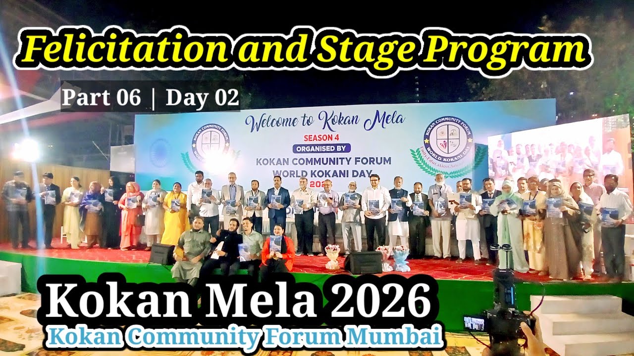 Kokan Mela | Felicitation and Stage Program | Part 06 | Day 2 Season 4 #kokanmela 
