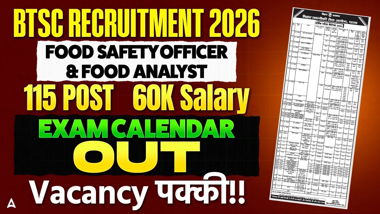 BTSC Exam Calendar 2026 | BTSC Recruitment 2026 | Bihar Technical Service Commission Latest Update