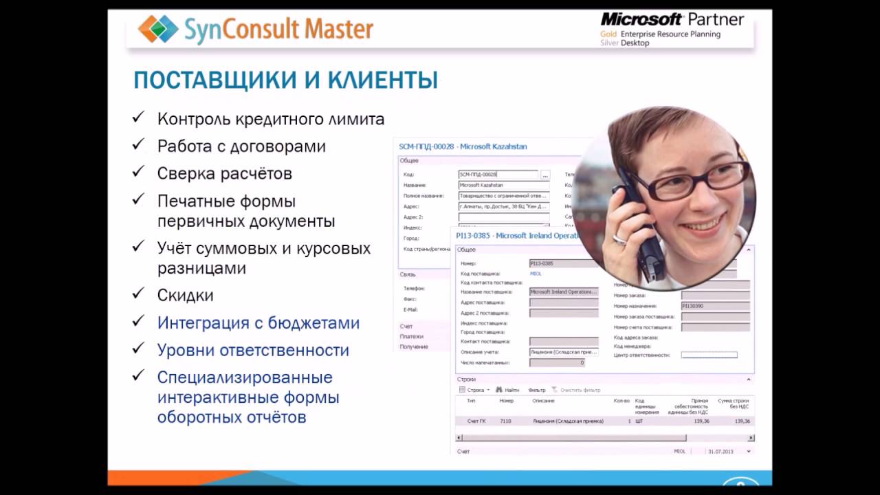 Microsoft NAV Preview 2015
