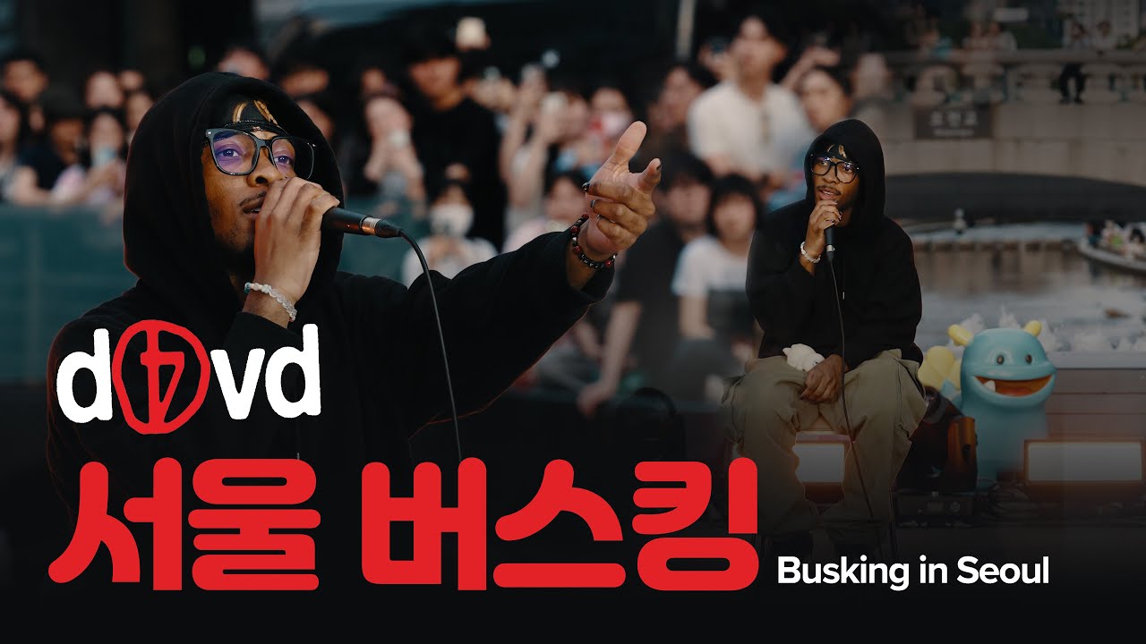 데이비드(d4vd) 서울 버스킹 (Busking in Seoul) | 유뮤코 오리지널 | 한글 자막