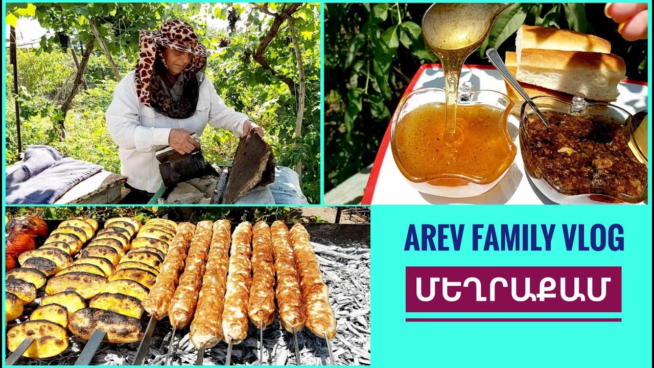 #Մեղրաքամ 2022#Քյաբաբ #Կյանքը գյուղում #Mexraqam 🐝🍯Ինչպես ենք մեղր քամում։ОТКАЧКА МЁДА/как качаю мёд