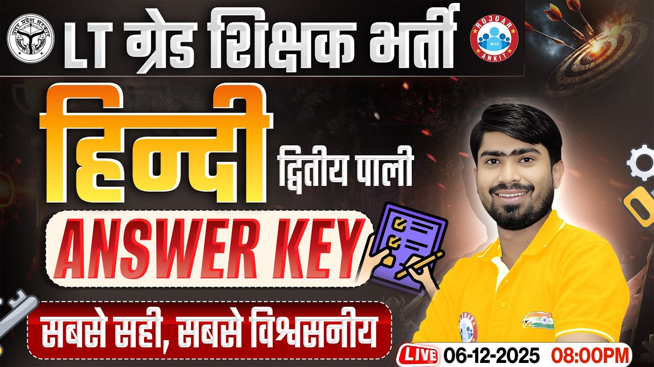 UP LT Grade Vacancy 2025 | LT Grade Hindi Answer Key 2025 | UPPSC LT Grade Hindi Paper Solution