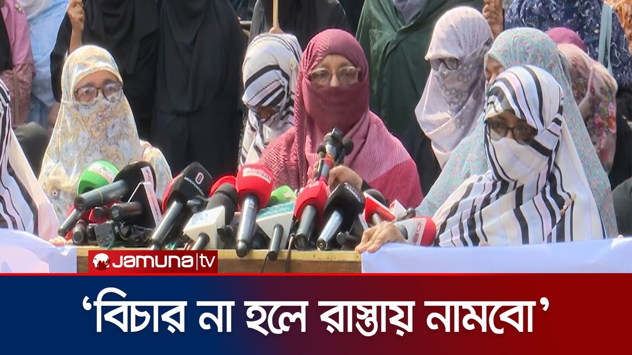 'সামাজিক অবক্ষয়ের একমাত্র প্যারামিটার হলো নারীর প্রতি সহিংসতা' | Jamaat women's wing | Jamuna TV