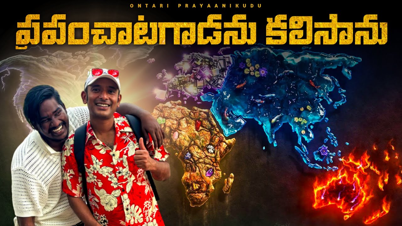 Ontari Prayanikudu mets @Naa Anveshana  | New year special video