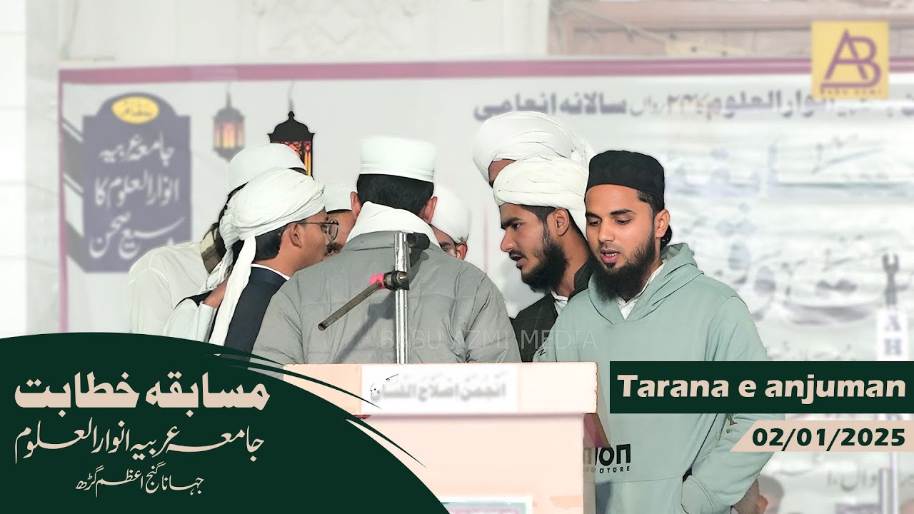 Tarana || Zahid Jahanaganji  Jamia Arbia Anwarululum jahanaganj 2/01/2025
