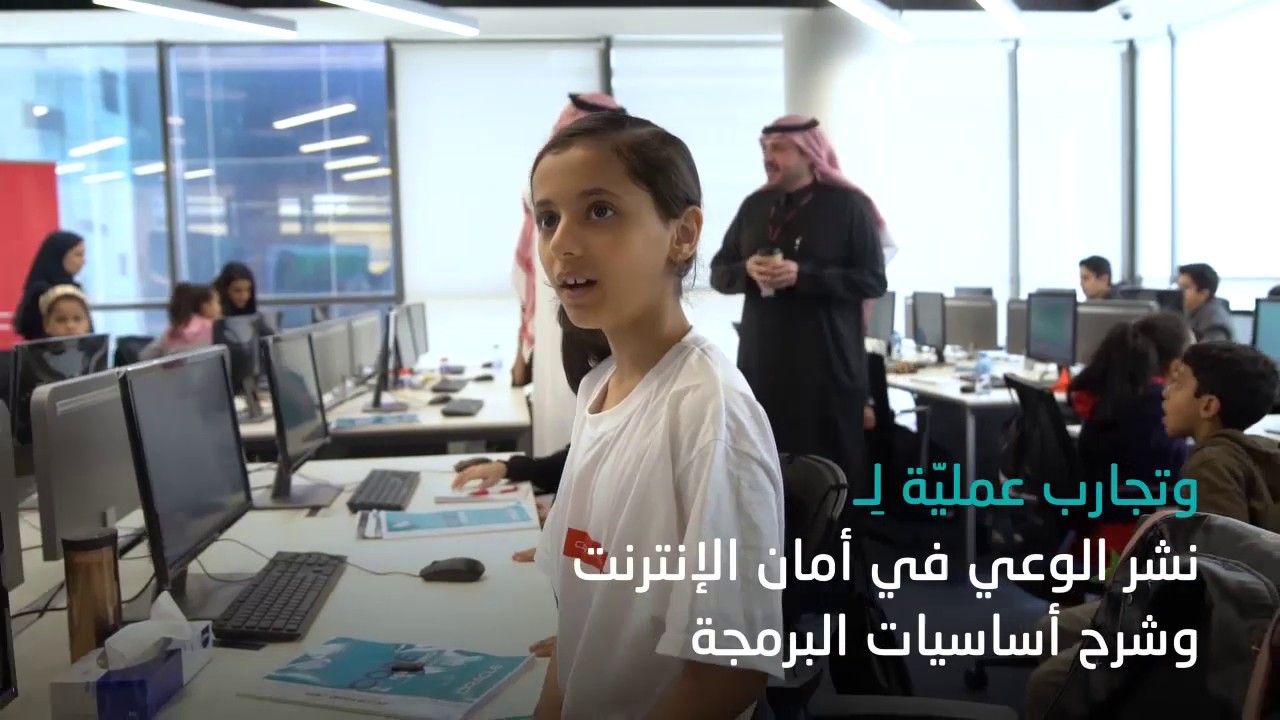 من برنامج ⁧‫البرمجة للناشئين‬⁩ السعوديين لتعليمهم أساسيات البرمجة