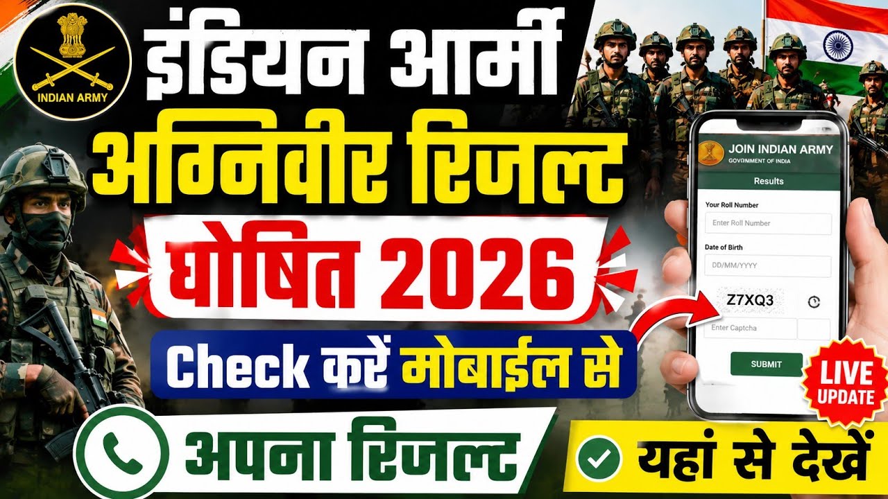 Indian Army Agniveer Result 2026 | How To Check Indian Army Agniveer Result ?Army Result Kaise Dekhe