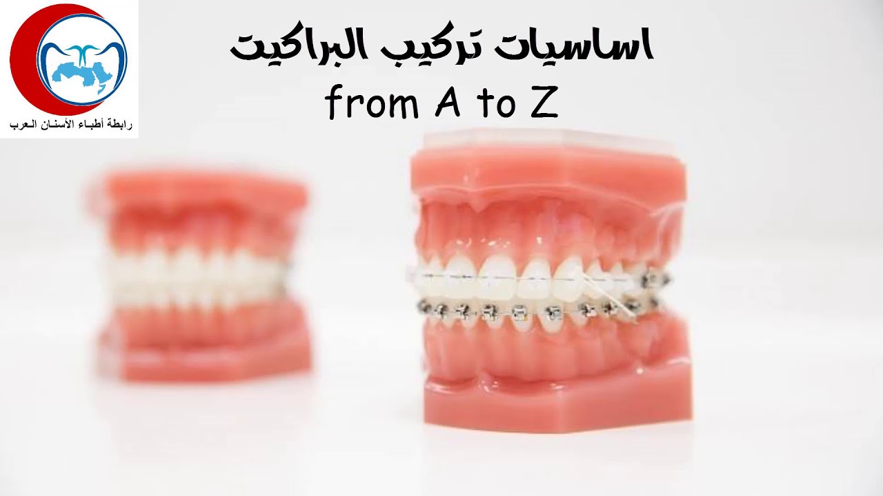 أساسيات تركيب التقويم
من ال A to Z