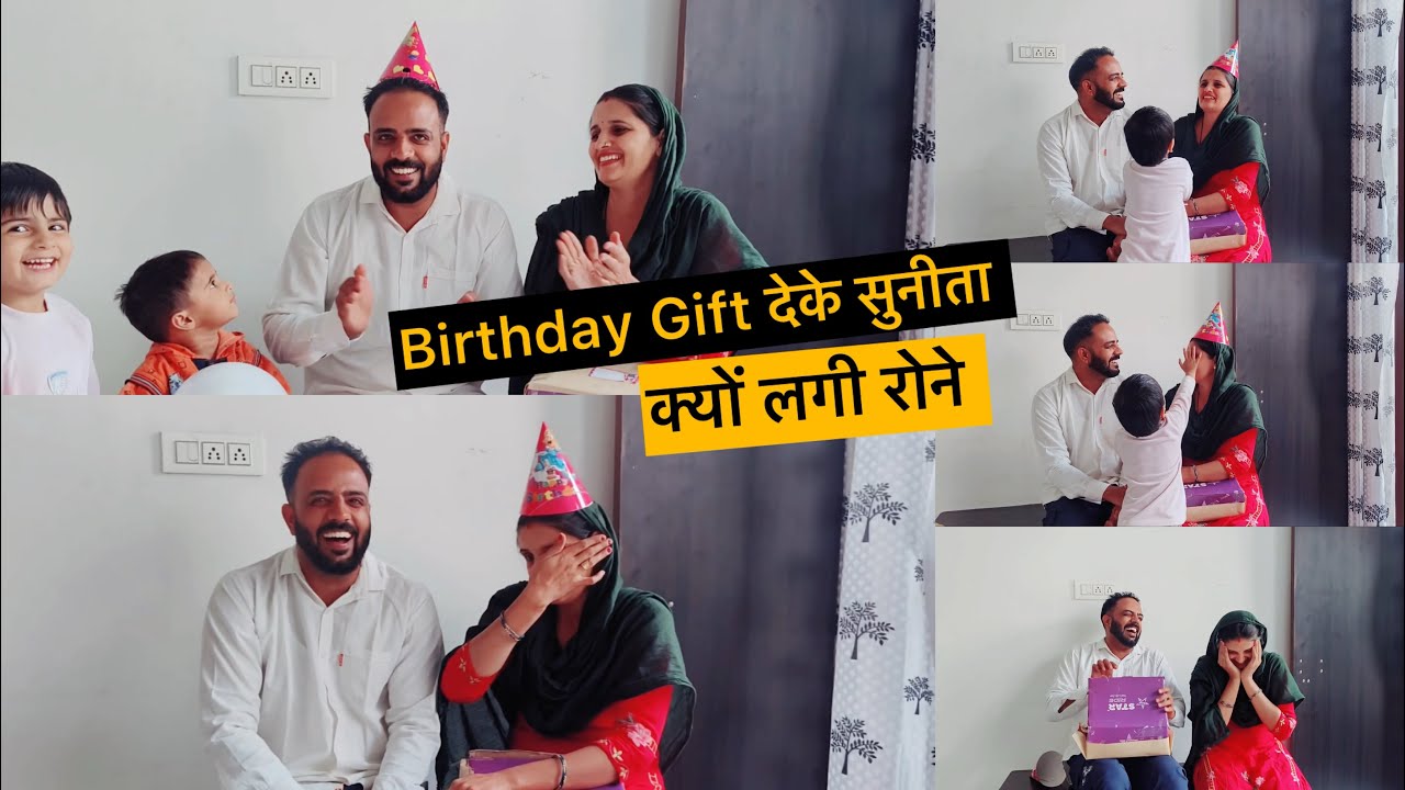 Birthday Gift देके क्यों फूट फूट कर रोने लगी सुनीता 😭😭