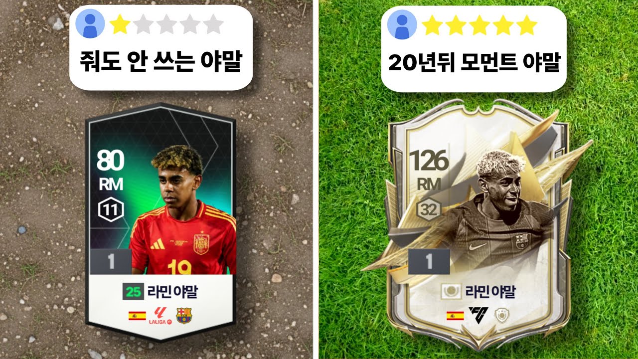 리뷰 1점 야말 vs 리뷰 5점 야말!