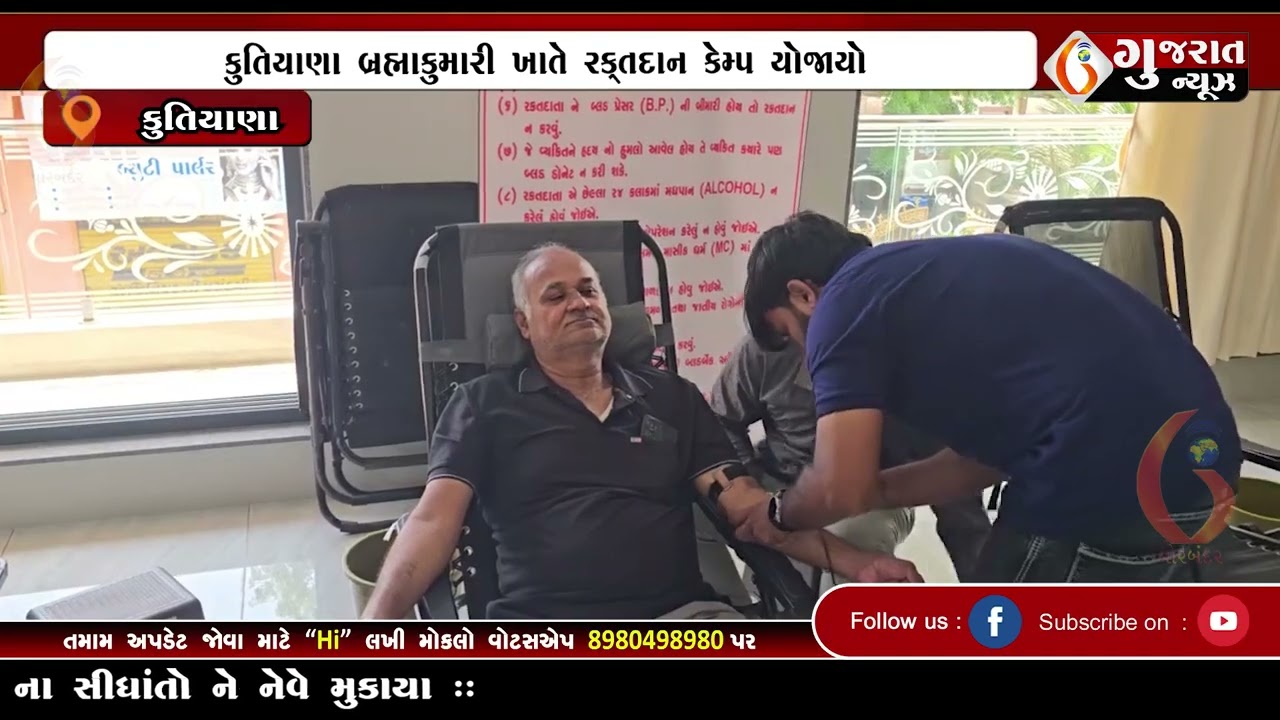 GUJARAT NEWS PORBANDAR 20 09 2026