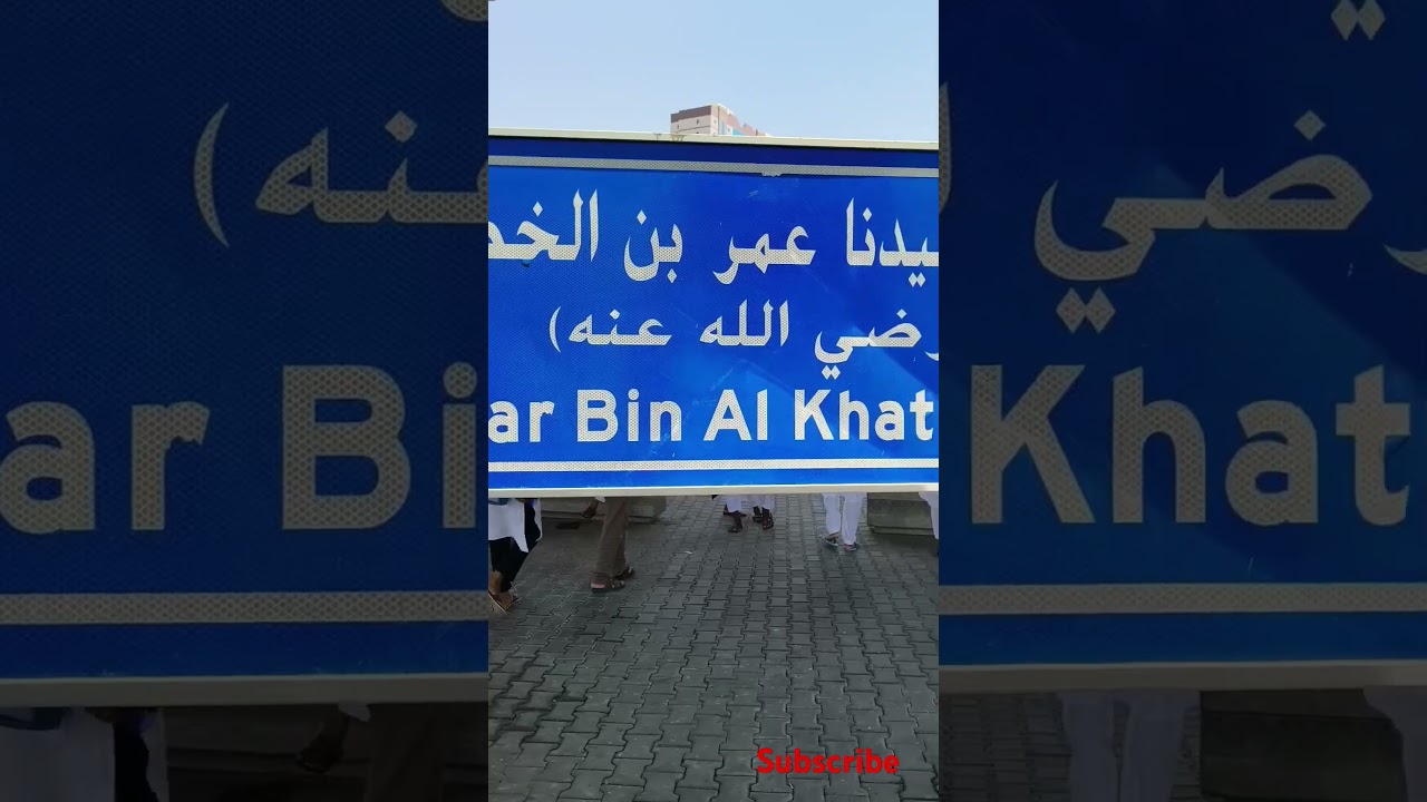 Umar bin khattab road #makkah #umarbinkhatab #road