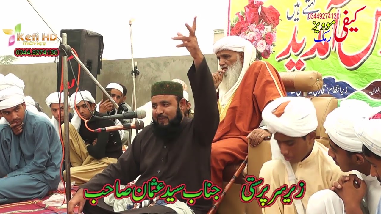 Ayre Quraan sunen