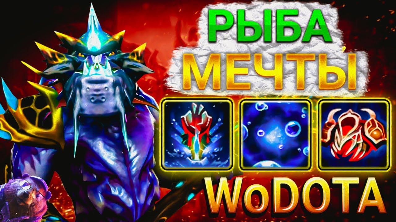 600+ ТЫЧКА под -27 АРМОРА на SLARDAR СИЛА в WORLD OF DOTA // DOTA 2