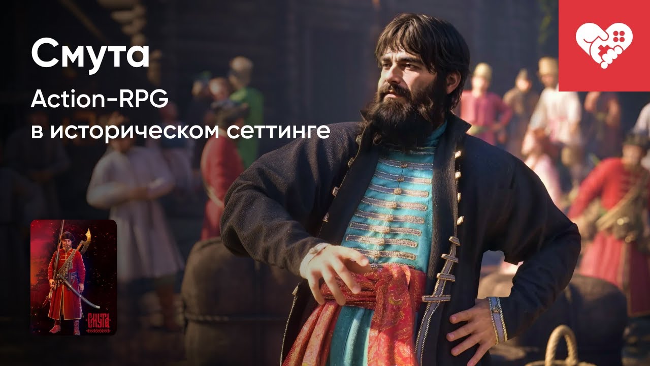 Стрим от 04/04/2024 – СМУТА. Часть 1