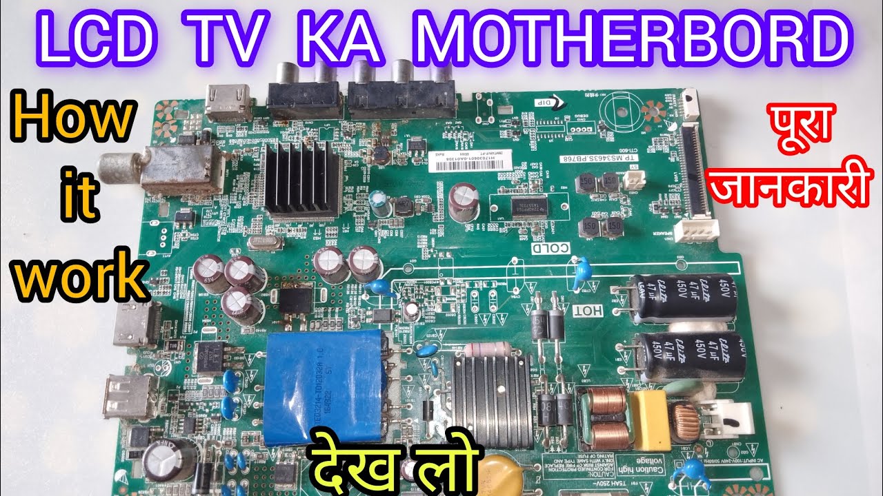 LCD TV ke motherboard ka pura jankari motherboard kharab ho gai to kaise banaen//motherboard bnaye 