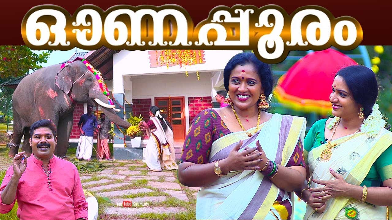 ഓണപ്പൂരം | Onapooram | Manju Pathrose | Kishore | Soumya Bhagyanathan | Onam Special Programme 2020