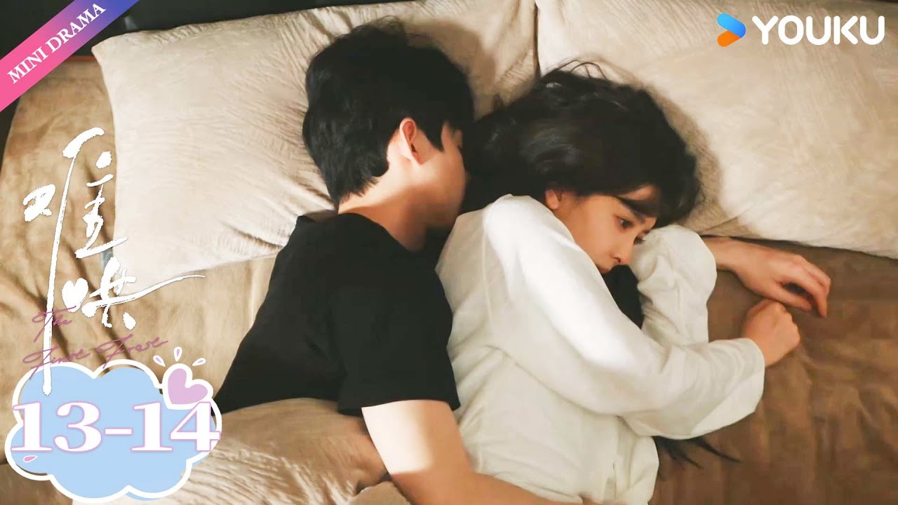 【ENG SUB】难哄The First Frost EP13-14 : 同床共枕💕 | 白敬亭 / 章若楠 / 陈昊森 / 张淼怡 / 翟潇闻 | 优酷 YOUKU