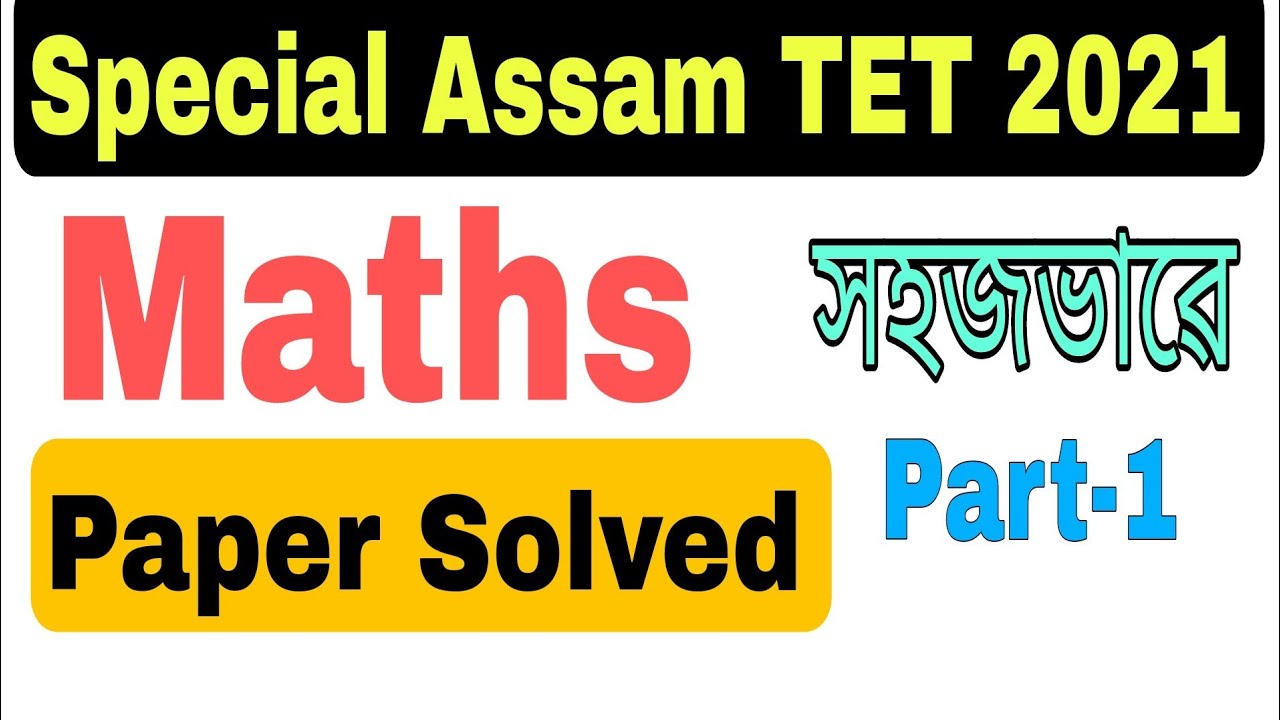 Solved Maths Paper of Assam special TET 2021.