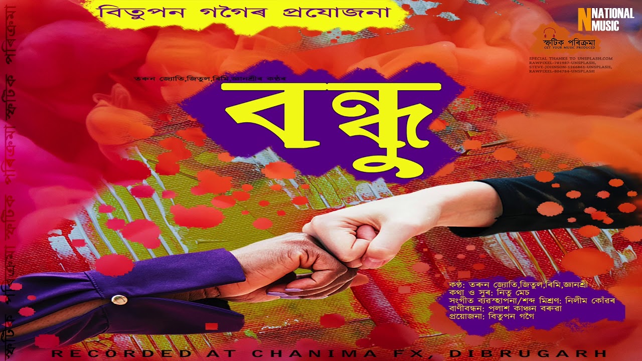 BANDHU - Tarun Jyoti, Rimi, Gyanashree, Xeetul | Nilim Konwar | Official Release 2020