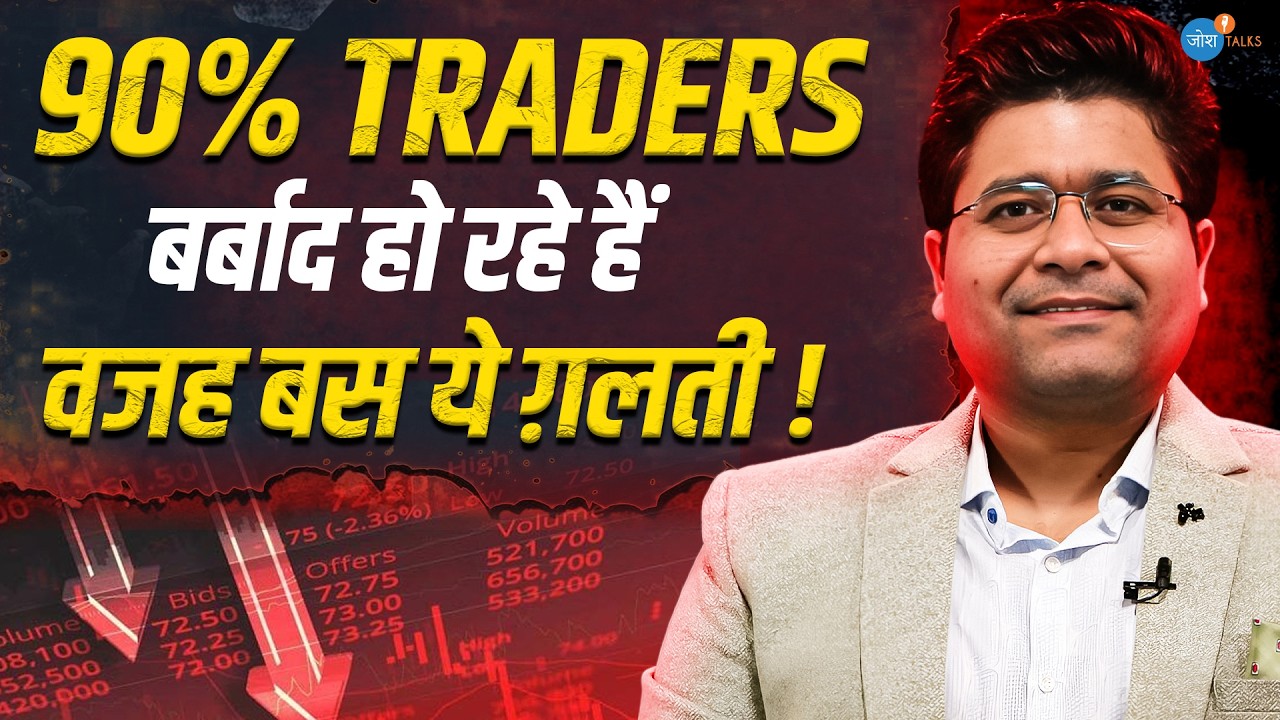 93% Traders का पैसा कहाँ जाता है? Priyank Sharma @HOLDwithPriyank| Option Trading | Josh Talks Hindi