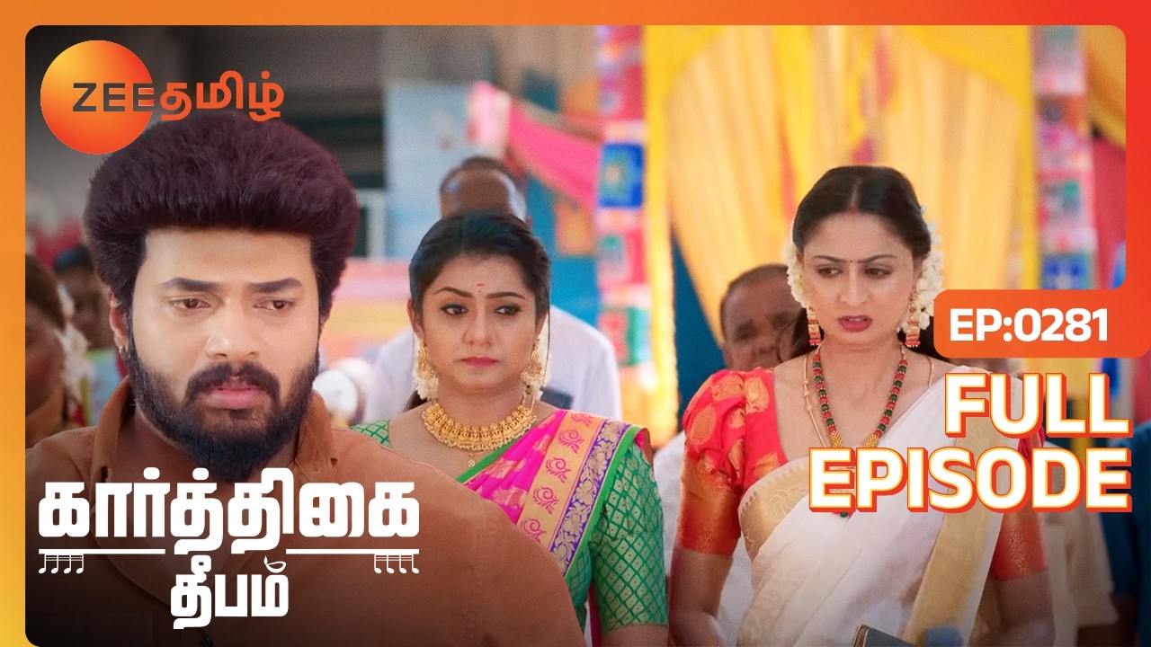 சரவணனை ஏன் ஐஸ்வர்யா குற்றம் சாட்டினார்? | Karthigai Deepam | Full Ep 281 | Zee Tamil