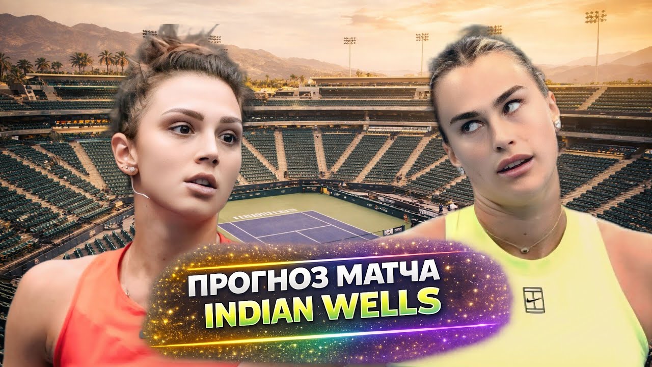 Соболенко уверенно стартовалаСледующая соперница — Жаклин Кристиан | Indian Wells