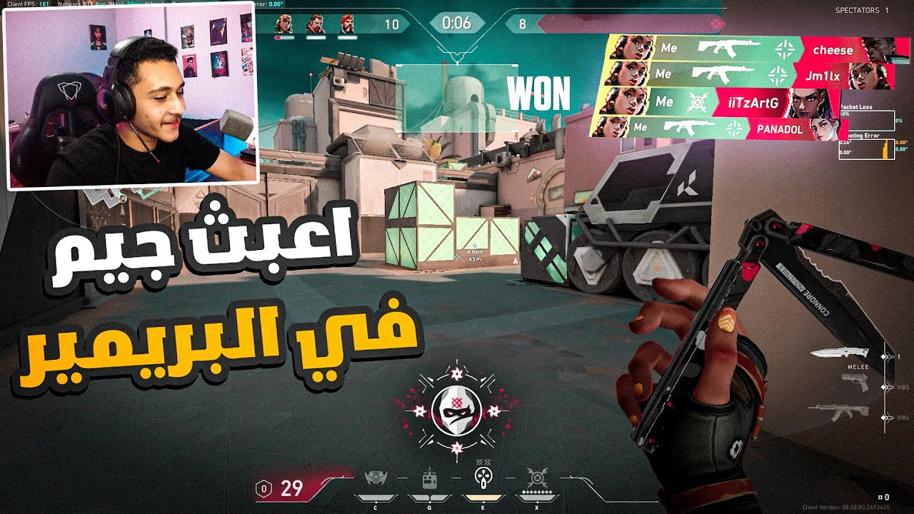 ازاي تكسب ماتشات البريمير بالضحك😂🔥|Valorant