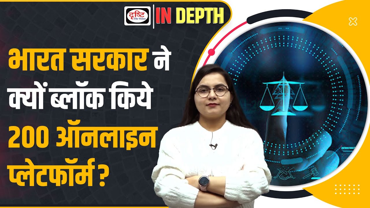 What is the provision: Centre blocks 200 online platforms I Indepth I Drishti IAS