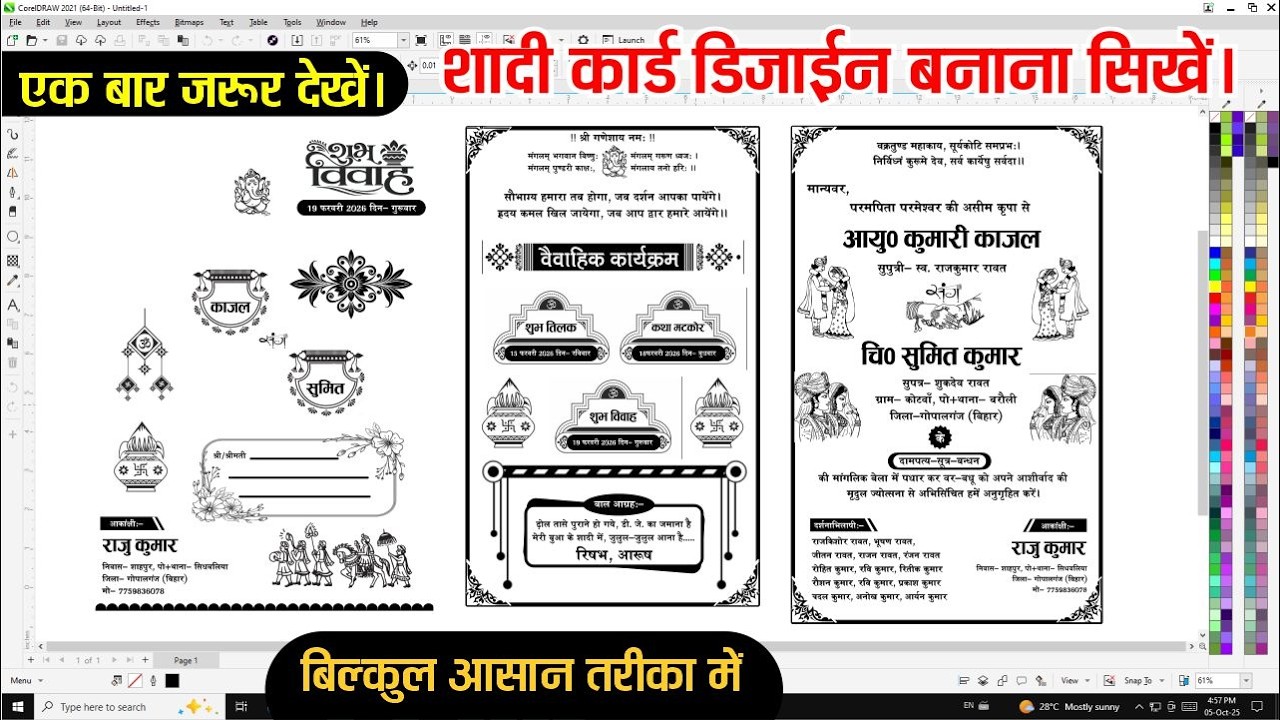 Shadi card ka matter kaise banaye II शादी कार्ड का मैटर कैसे बनाये कोरल ड्रा में II Hindi