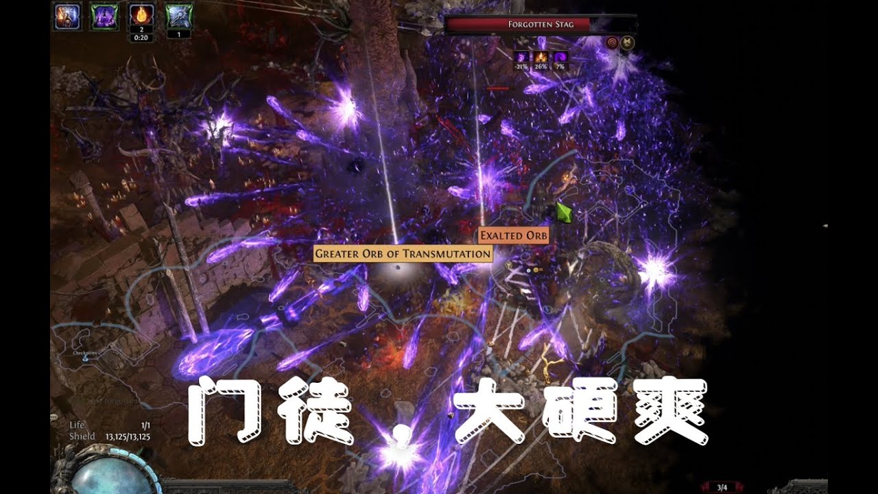 流亡黯道2 門徒火球烈焰爆破