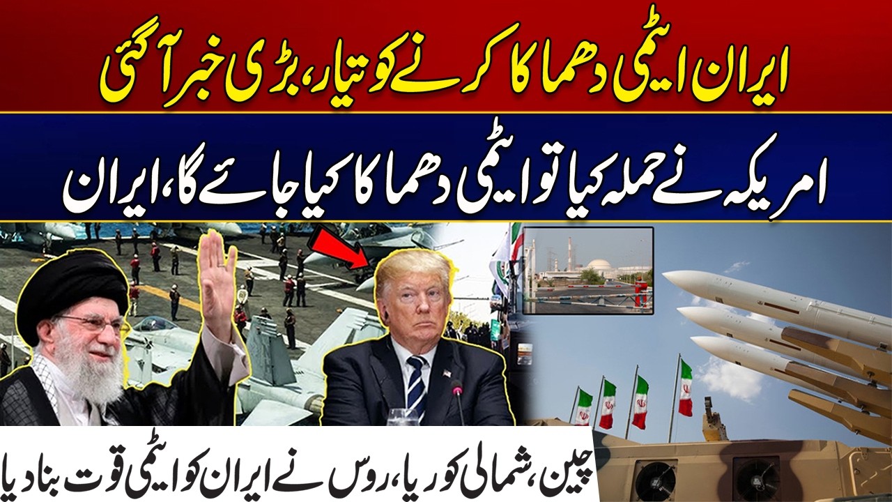 Big News Has Arrived, Iran is Ready to Carry Out a Nuclear Explosion | Must Watch | City 21