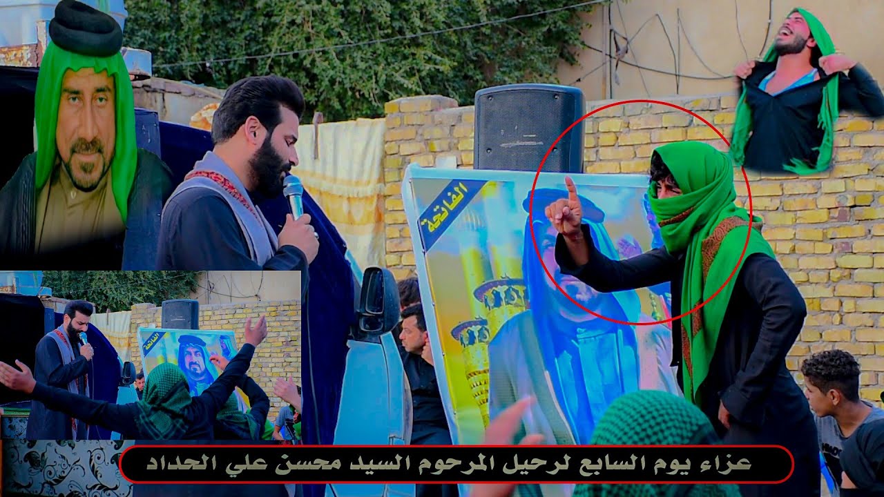 نعي يفطر القلب بصوت الناعي ملا صفاء الشغانبي/ مجلس عزاء يوم السابع لرحيل المرحوم سيد محسن علي الحداد