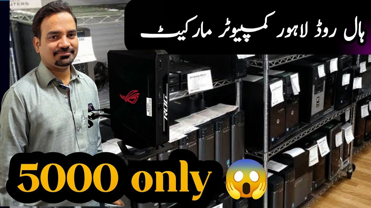 Mini PC, Desktop & Tower PC Price in Pakistan 2026 | Hall Road Lahore Latest Computer Market Update