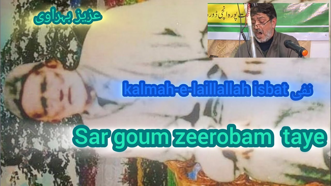 Nafi isbat kalmah-e-laillallah sar goum zeerobam taye kalam Aziz baharavi ✨m.maqbool sofi ❤️REC ksc