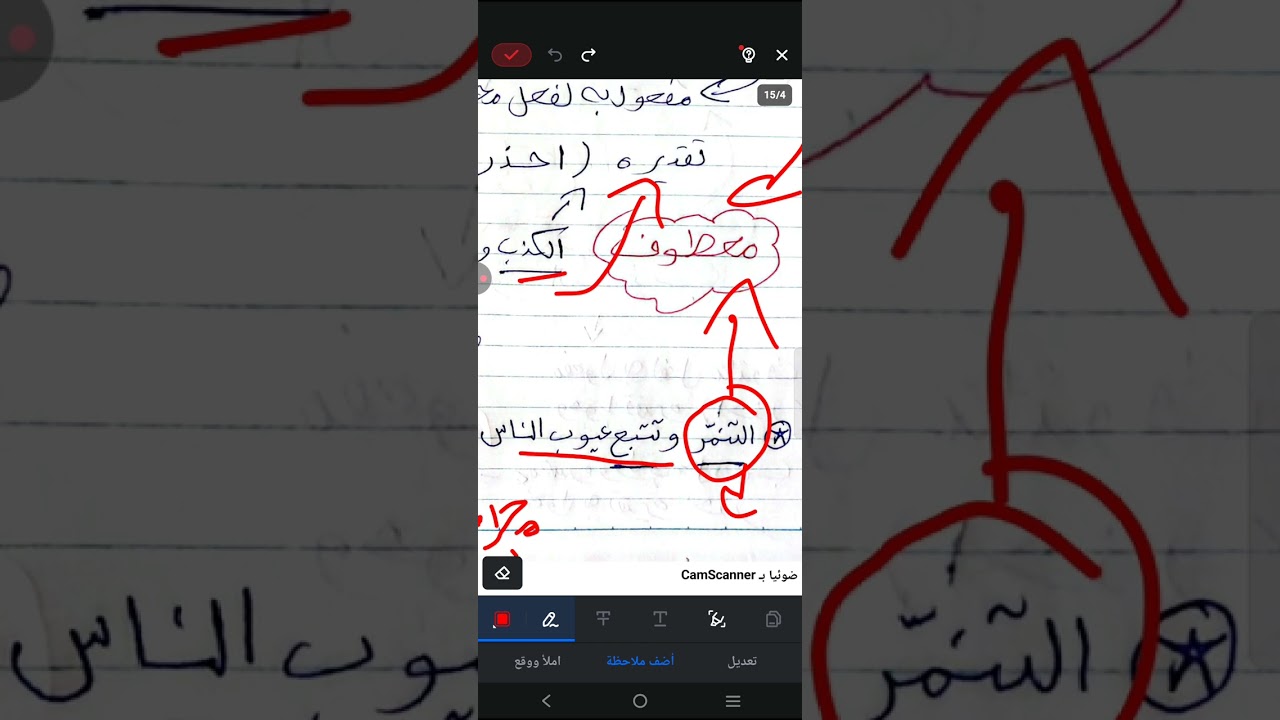 أسلوب الإغراء و التحذير ( الوحدة الثامنة)