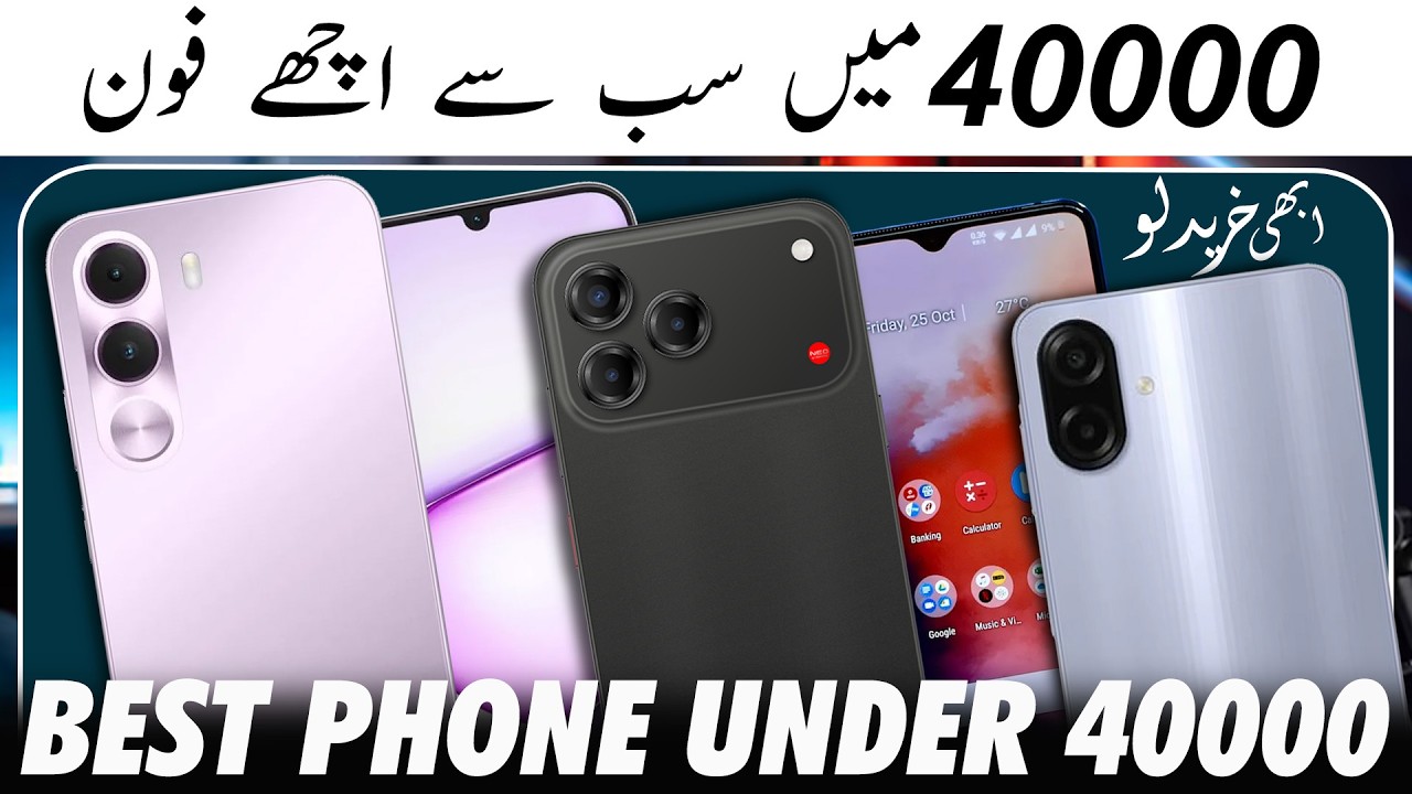 Top 5 best mobile under 40000 in pakistan 2026