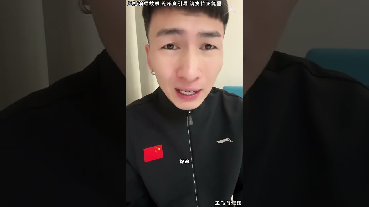 王飞与诺诺：昊天让关景田提供证据，昊天为关景田讨公道，关景田不跟刘云天走，昊天把刘云天请走，刘云天说着狠话，骂骂咧咧走了。【松哥】#阿梅#王飞#鹏少#欧阳诺#金枝#阿曲莫#阿强#吉连#李子赫#农村姑娘