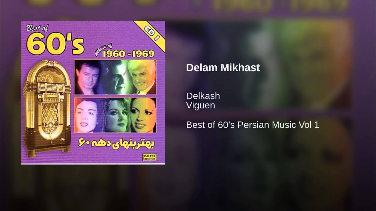 Delam Mikhast