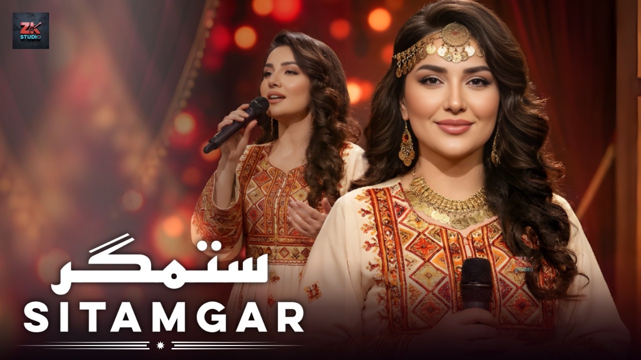 Janan Tohba Tohba | Sitamgar | ZK Studio | Pashto New Song 2026 | Afghani | ستمگر | HD Video