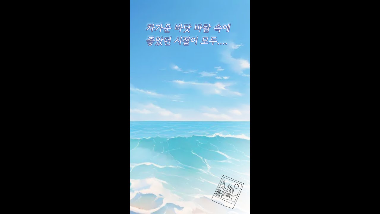 우리의 끝나지 않은 열정 이야기, 지금 이 순간을 간직해 - [부활 - Never Ending Story Piano Cover] by 선율의 정원 #피아노 #취미