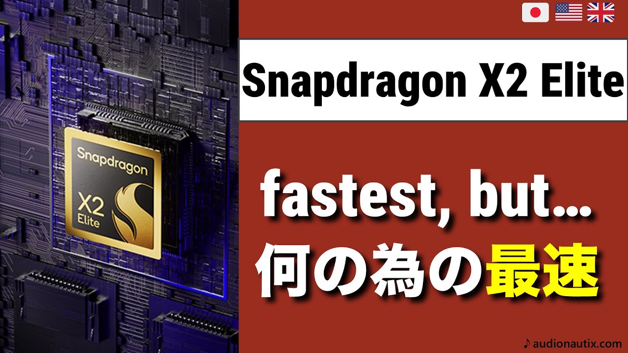 Обзор Snapdragon X2 Elite: для чего нужна такая скорость?