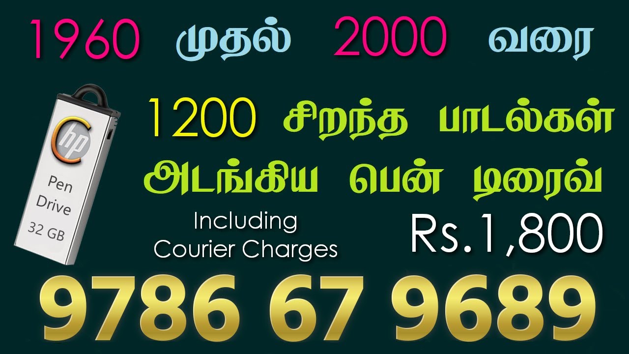 1200 MP3 Songs - Pen drive - Rs.1,800