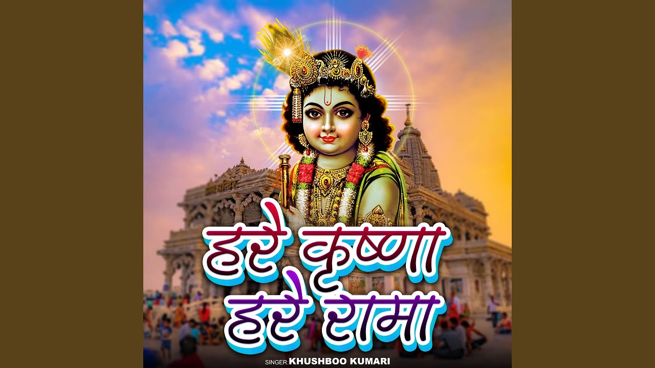 Hare Krishna Hare Rama 48