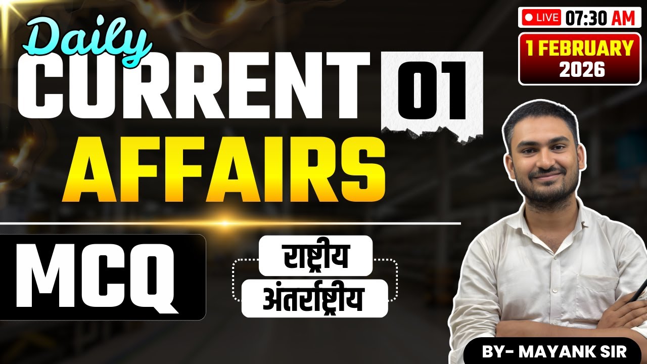 🔥अब करेंट अफेयर्स में नहीं होगा कोई पीछे | Detail Discussion | ALL COMPETITIVE EXAMS | By Mayank Sir