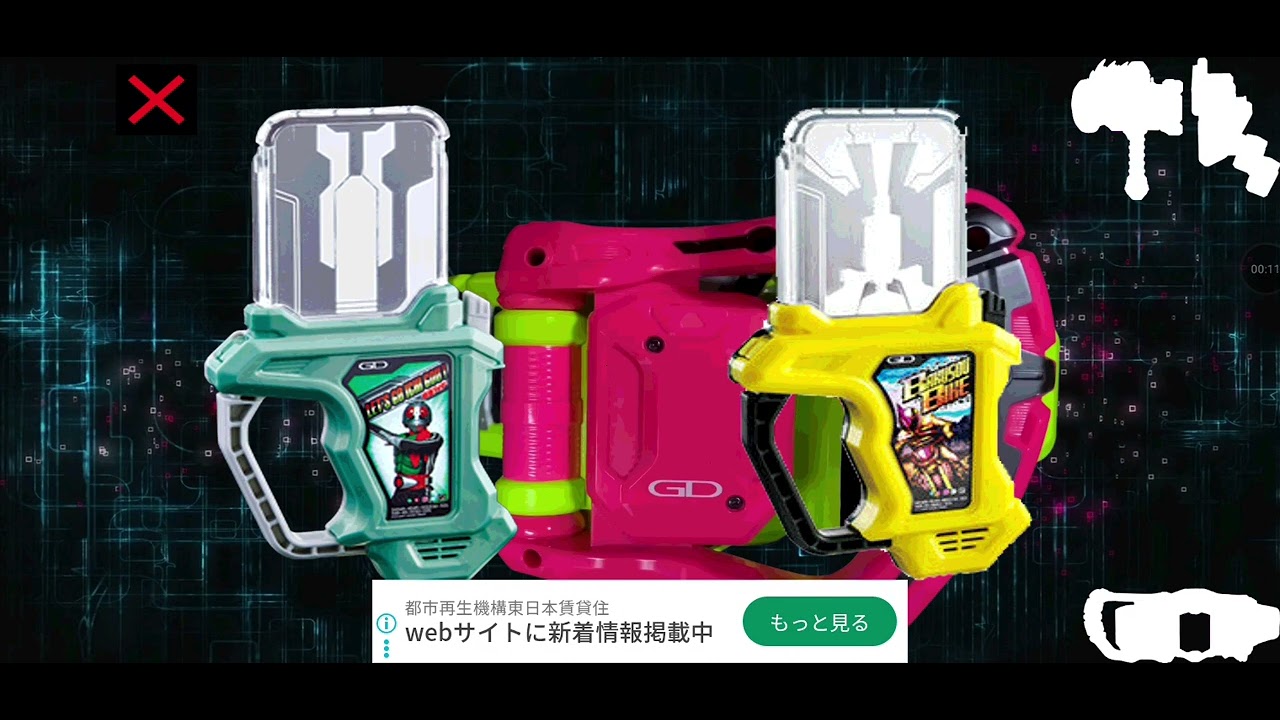 仮面ライダー1号爆走バイクゲーマー変身音