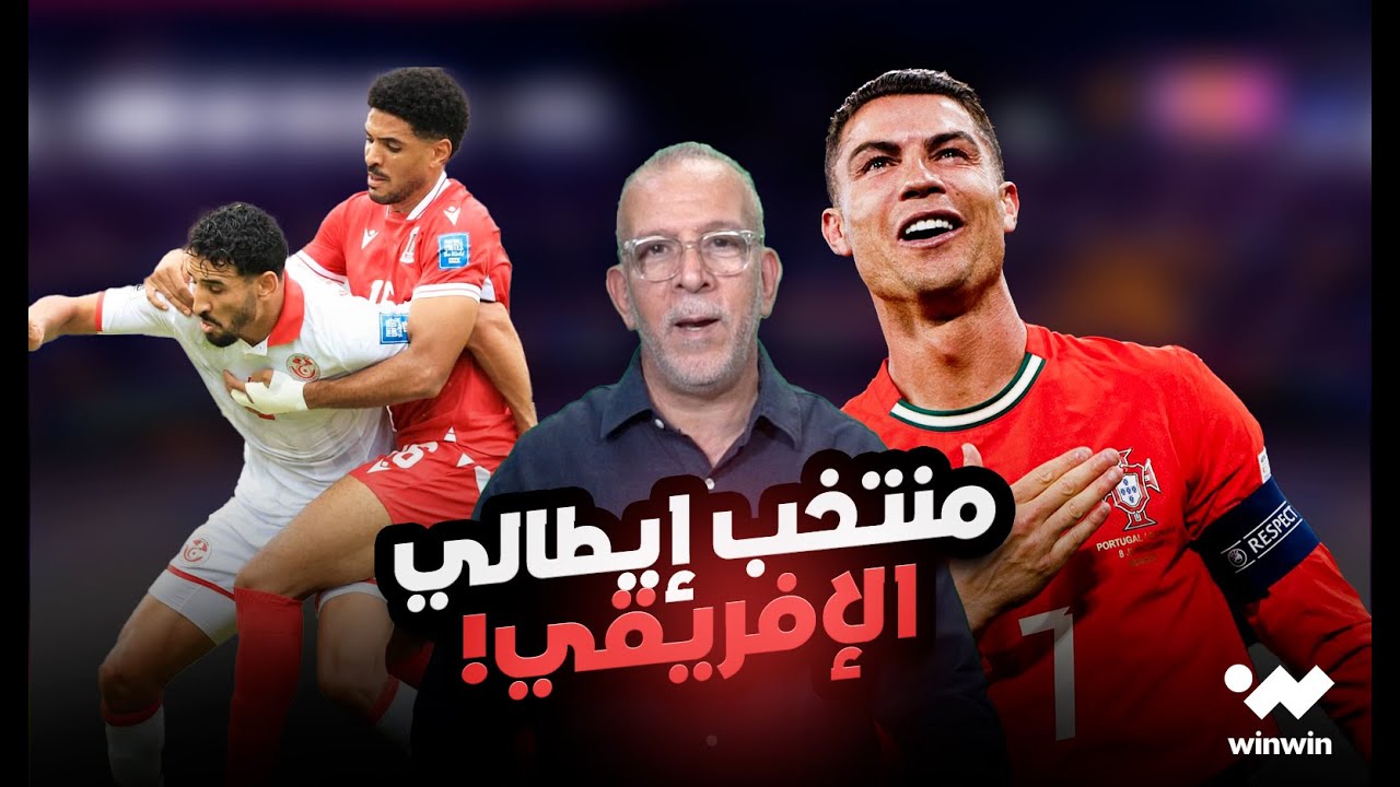 مع حفيظ | نسور تونس تحلق إلى المونديال.. مصر تؤجل والجزائر حكايتها حكاية