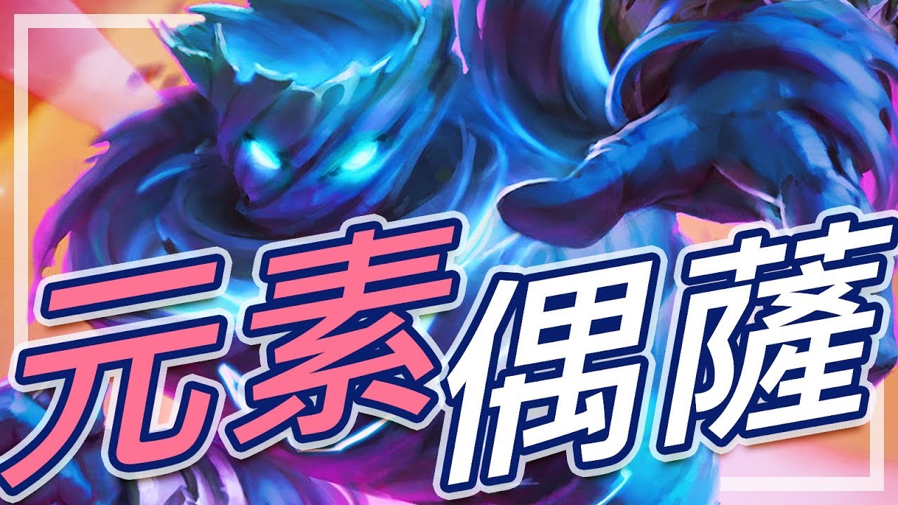 Elemental Even Shaman - Sea Giant is Strong!!